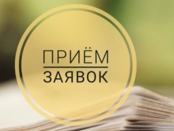 Продление срока приема заявок на участие в отборе на предоставление субсидий для возмещения части затрат субъектам малого и среднего предпринимательства и самозанятым в городе Мурманске
