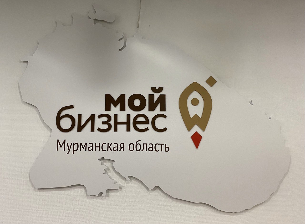 Региональный фонд развития малого и среднего предпринимательства предоставляет бизнесу Заполярья льготные займы