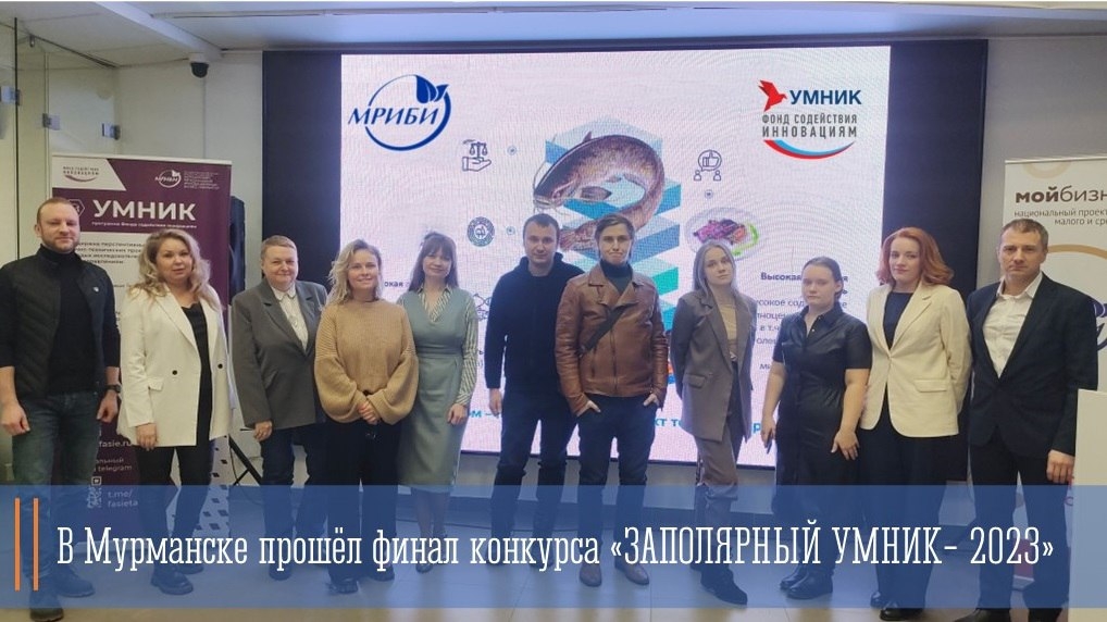 Состоялся региональный отбор конкурса грантов "Заполярный умник - 2023"