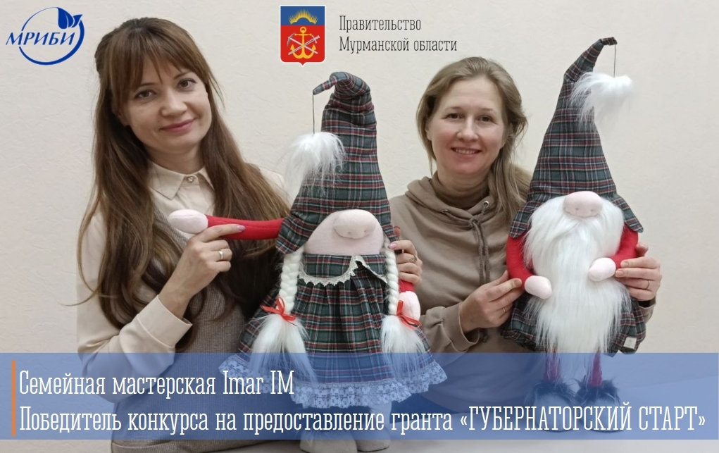 Скоро Новый год - время мандаринов, радости, счастья и, конечно же, подарков! Мурманский бизнес-инкубатор знает, где можно найти отличные подарки для своих близких.