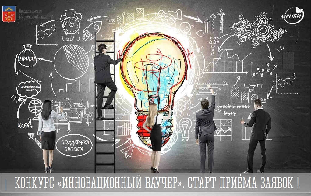У вас есть инновационная идея или готовый проект? В таком случае у нас отличная для Вас новость!