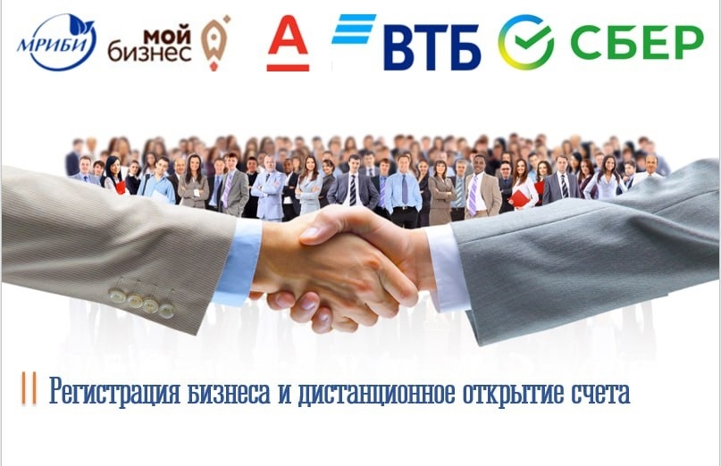 Зарегистрируйте свой бизнес легко и быстро!