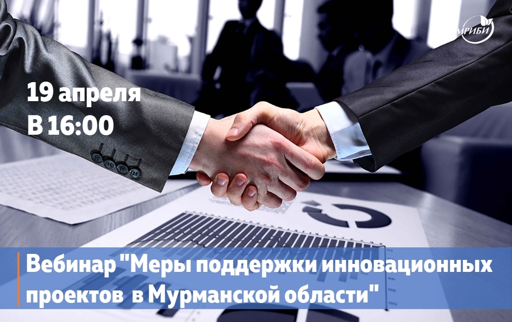 Вы планируете создать новую технологию/продукт или запустить инновационное производство? А может быть вы хотите организовать высокотехнологичный бизнес?