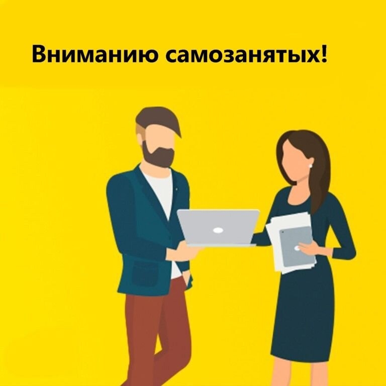 Комитет по экономическому развитию администрации города Мурманска объявил о старте отбора на предоставление субсидий для возмещения части затрат самозанятым гражданам в городе Мурманске.