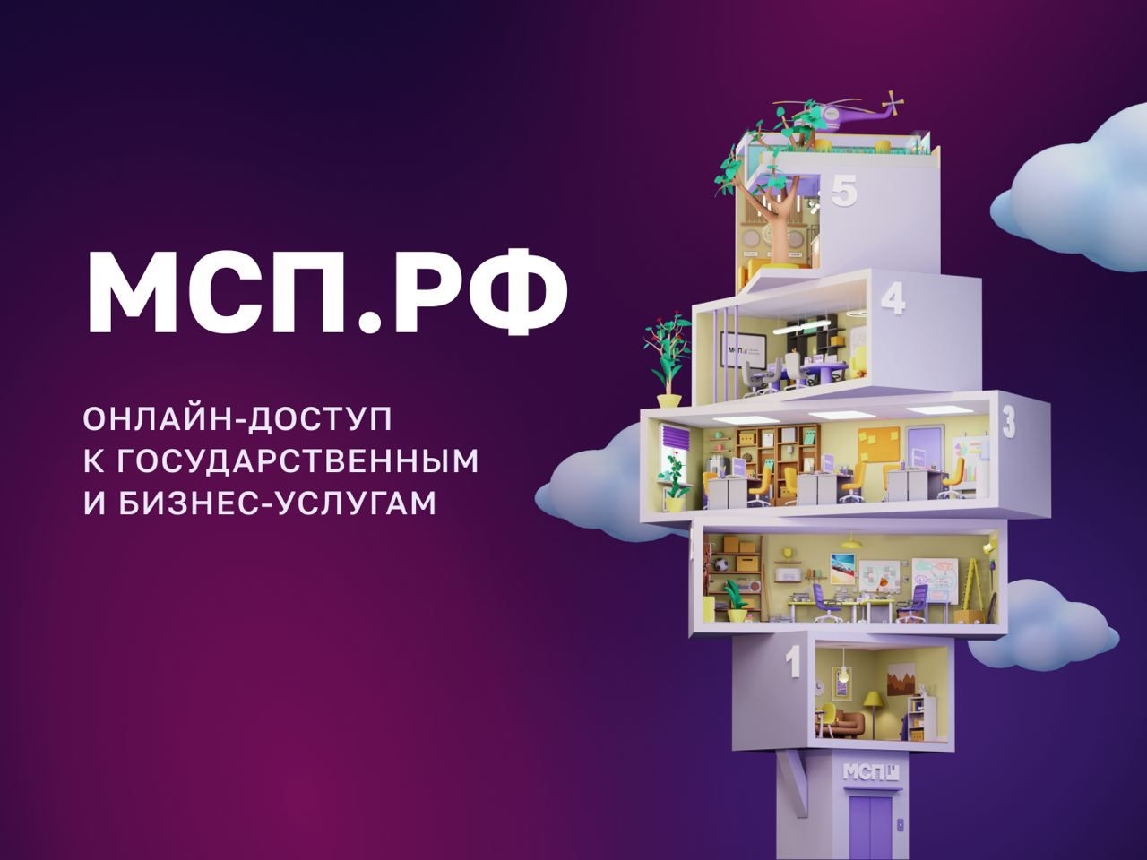 На Цифровой платформе МСП.РФ работает обновленный сервис «Производственная кооперация и сбыт»