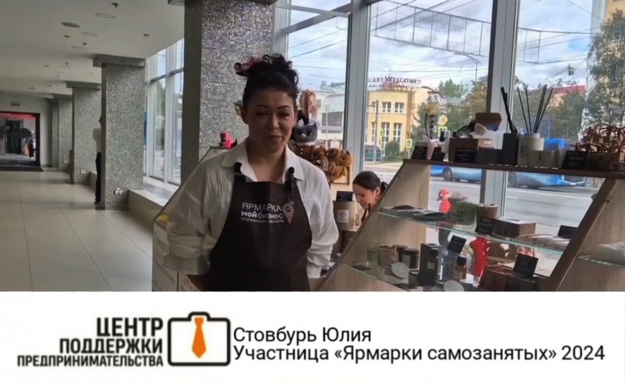 Ярмарка самозанятых: Представьте свои работы в лучших торговых центрах!