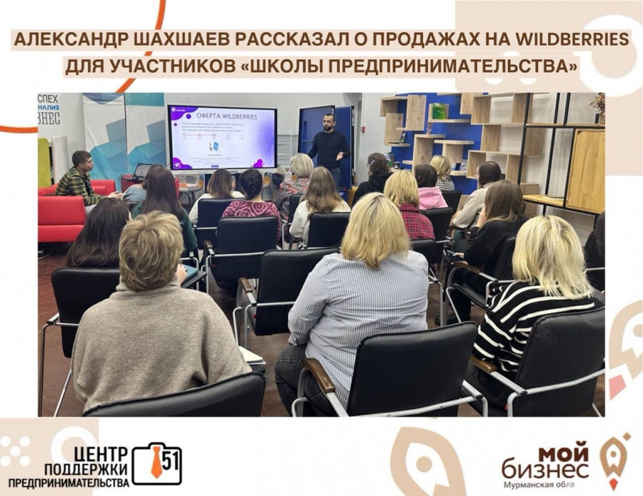В рамках пятого дня обучающей программы "Школа предпринимательства" для участников выступил индивидуальный предприниматель и руководитель ООО "Госторг" Александр Шахшаев