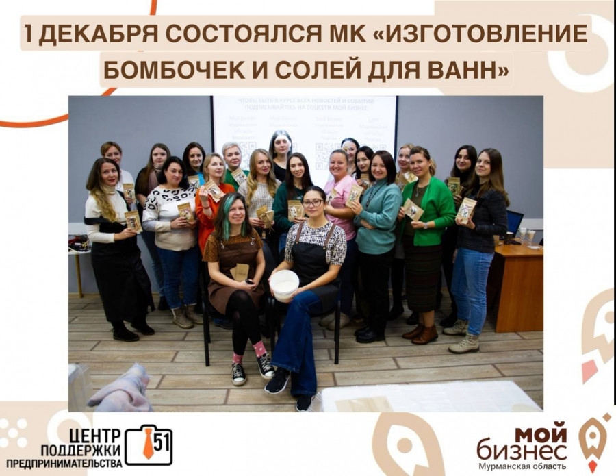 Завершился цикл мастер-классов "Из хобби в бизнес".