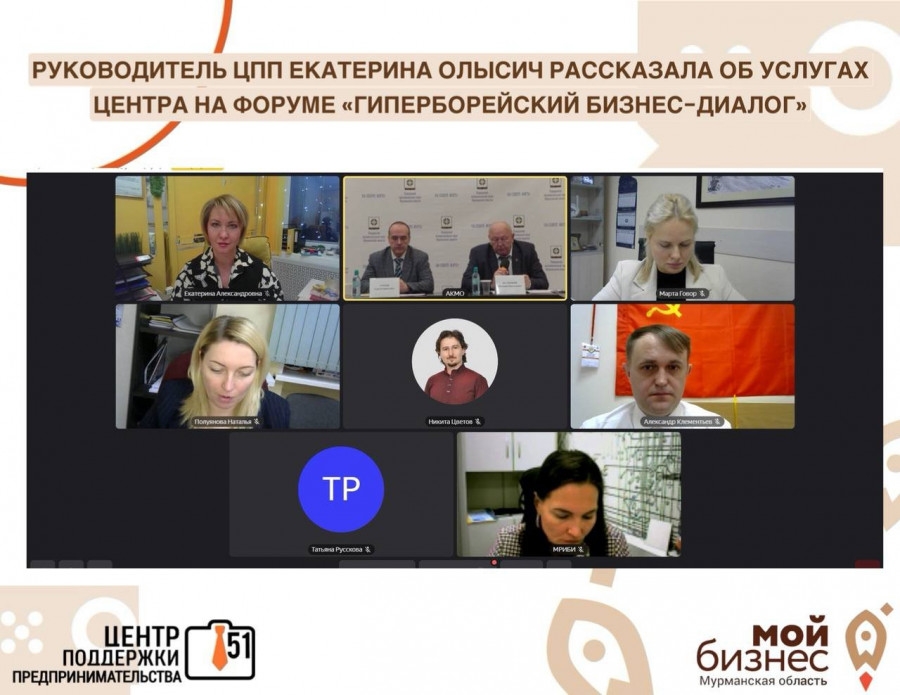 12 декабря, в городе Ковдор состоялся бизнес-форум «IV Гиперборейский бизнес-диалог»!