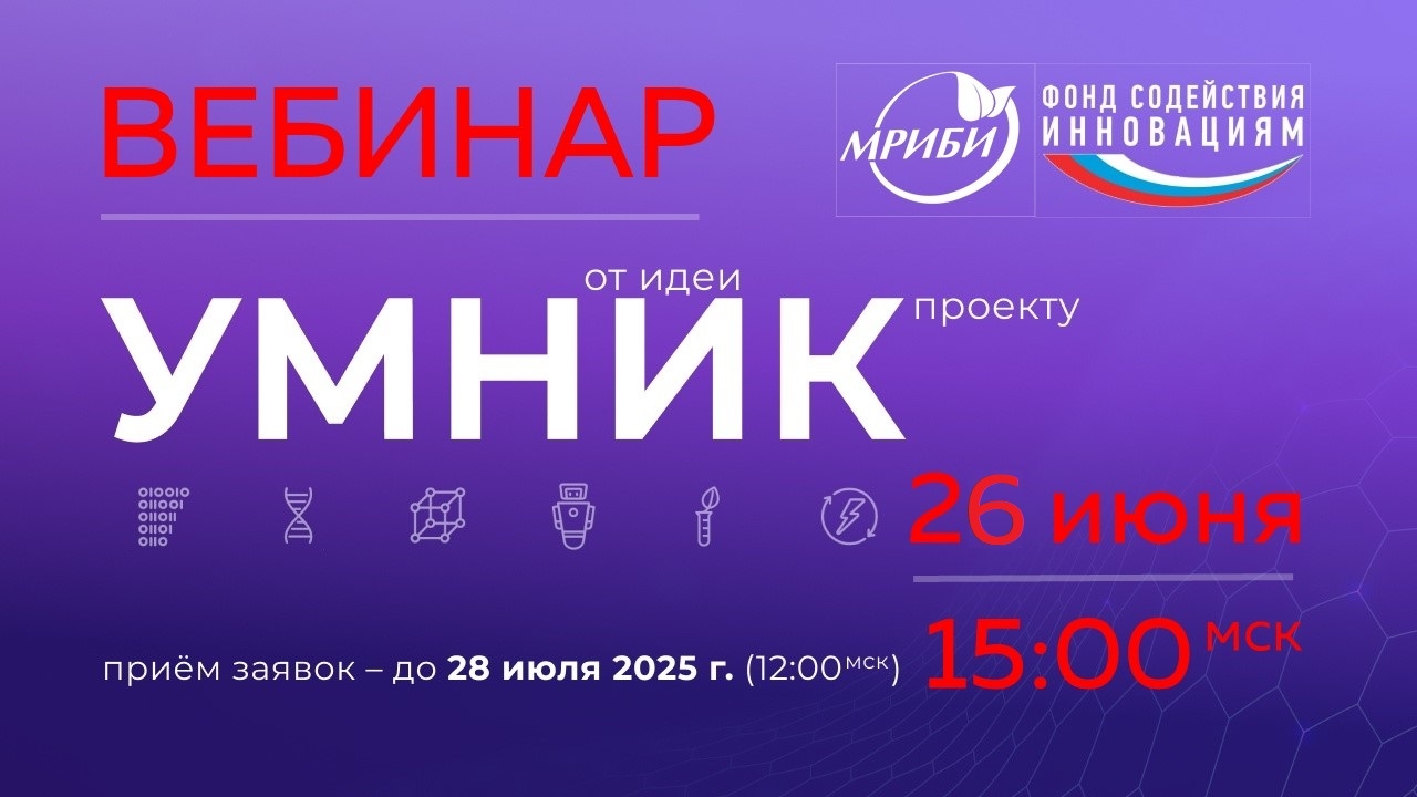26 июня Мурманский региональный инновационный бизнес-инкубатор организовал и провел встречу для инноваторов из Кольского научного центра и Мурманского Арктического Университета.