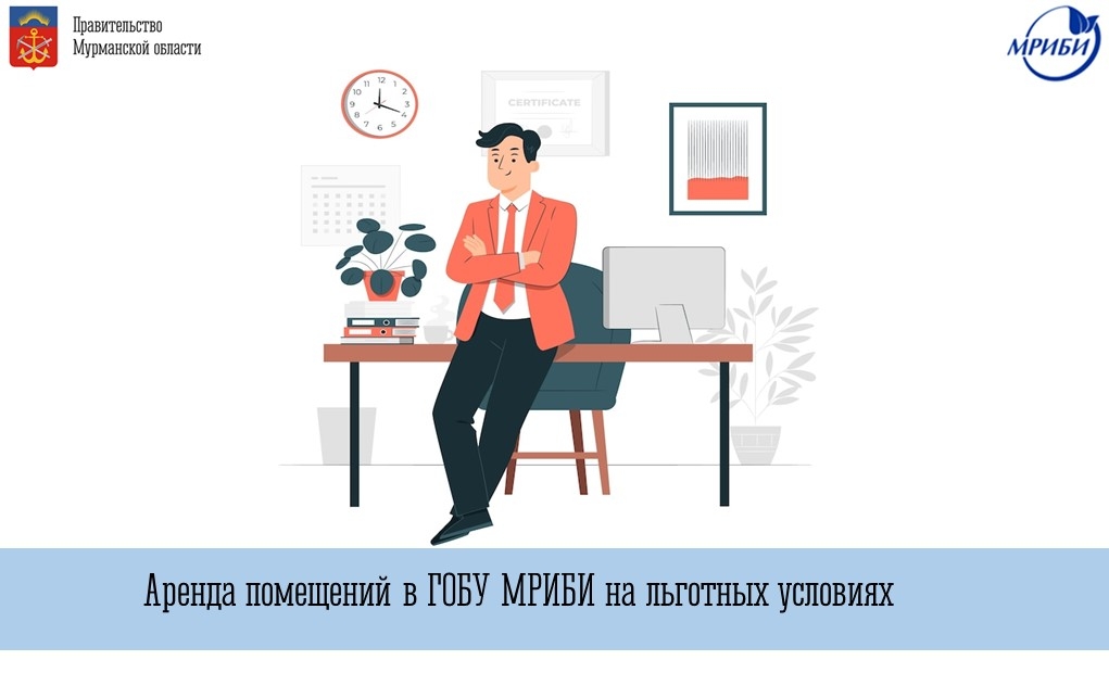 Конкурс на статус "резидента" в бизнес-инкубаторе, льготная аренда!