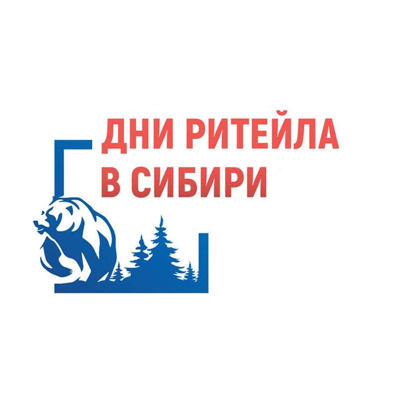 Заполярных предпринимателей приглашают на межрегиональный форум «Дни ритейла в Сибири» в Новосибирске